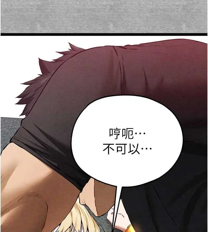 漫画《初次深交，请多指教》第93话第39张图