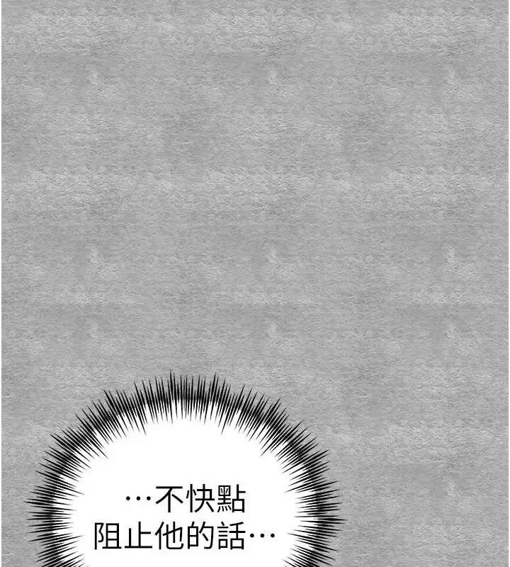 漫画《初次深交，请多指教》第93话第42张图