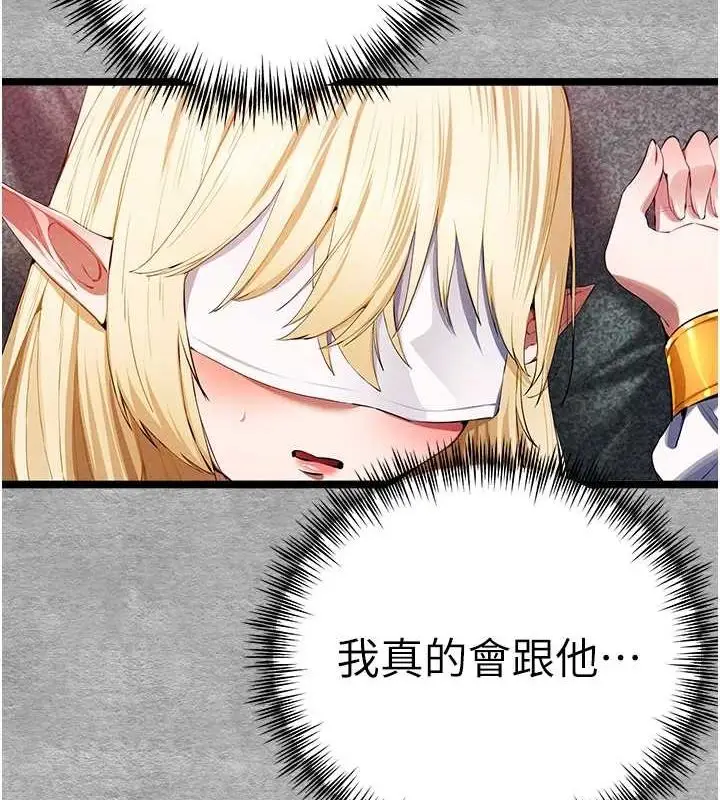 漫画《初次深交，请多指教》第93话第43张图