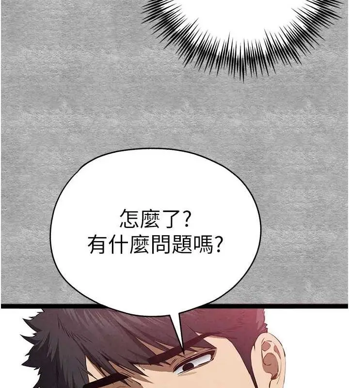 漫画《初次深交，请多指教》第93话第51张图