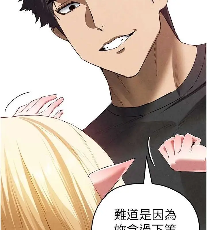 漫画《初次深交，请多指教》第93话第52张图