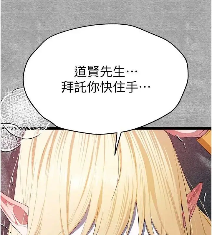 漫画《初次深交，请多指教》第93话第56张图