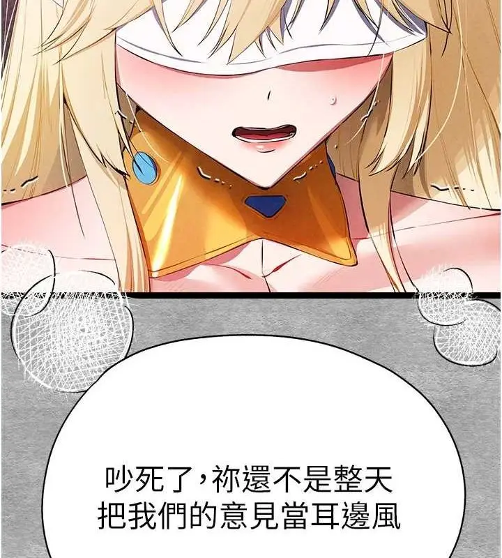 漫画《初次深交，请多指教》第93话第57张图