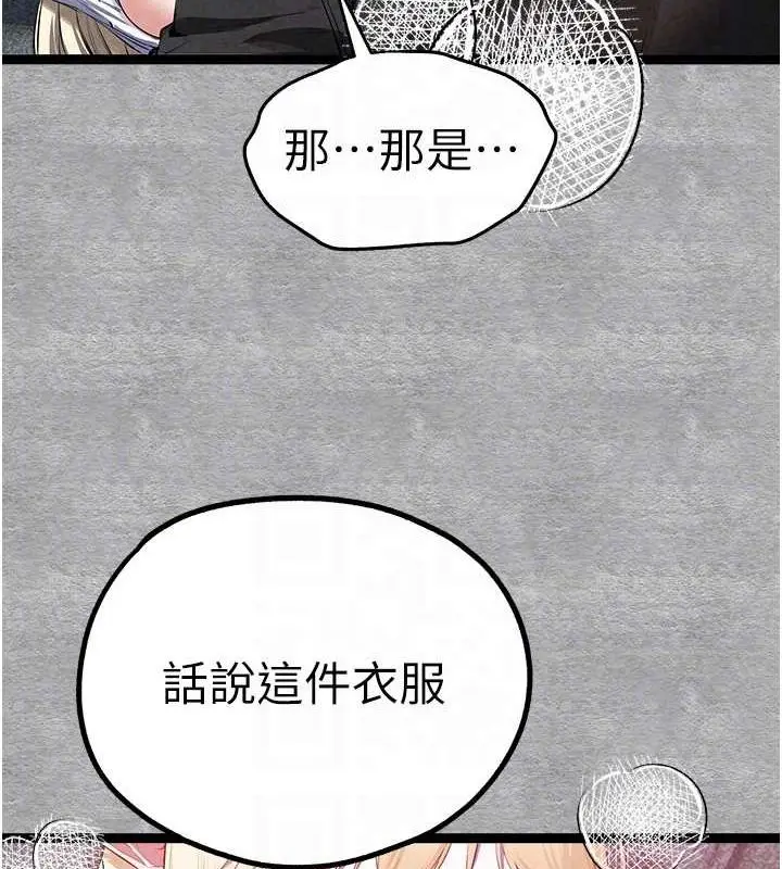 漫画《初次深交，请多指教》第93话第59张图