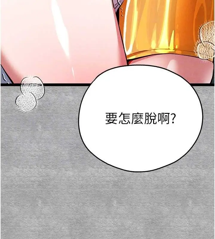 漫画《初次深交，请多指教》第93话第62张图
