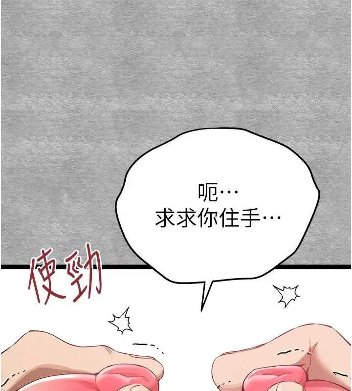 漫画《初次深交，请多指教》第93话第67张图