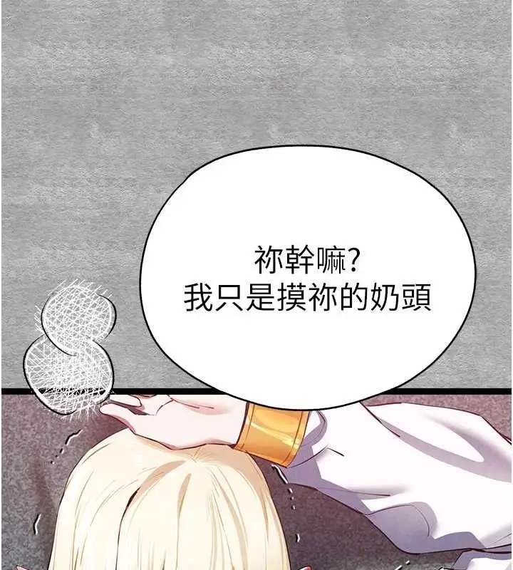 漫画《初次深交，请多指教》第93话第69张图