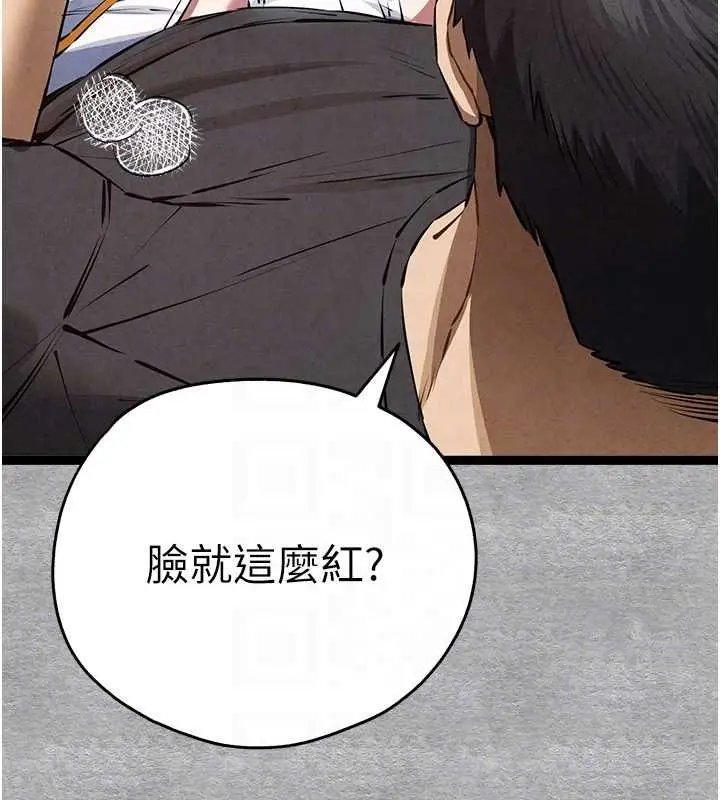 漫画《初次深交，请多指教》第93话第71张图