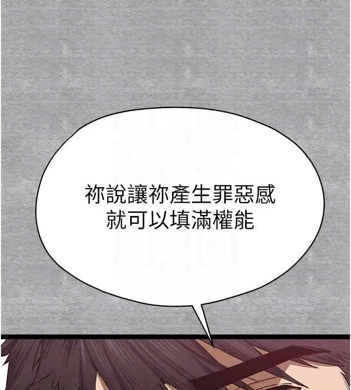 漫画《初次深交，请多指教》第93话第72张图