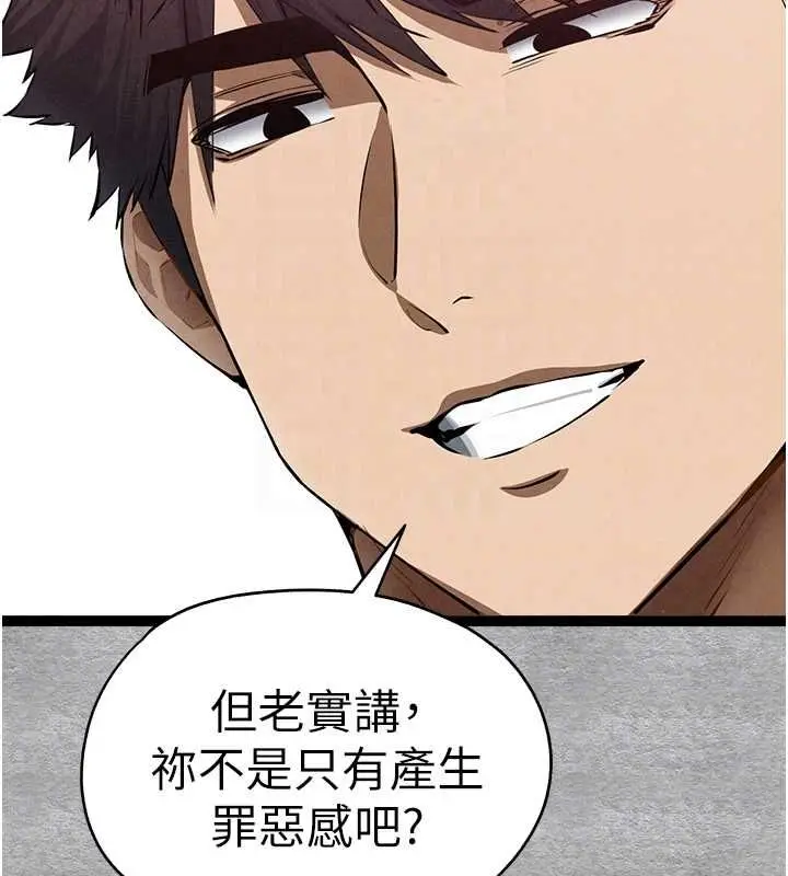 漫画《初次深交，请多指教》第93话第73张图