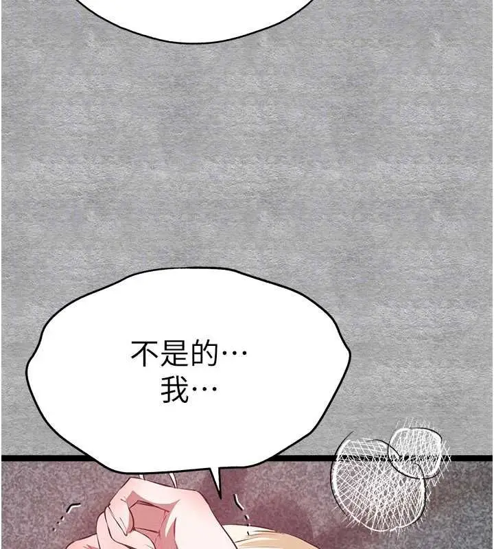 漫画《初次深交，请多指教》第93话第74张图