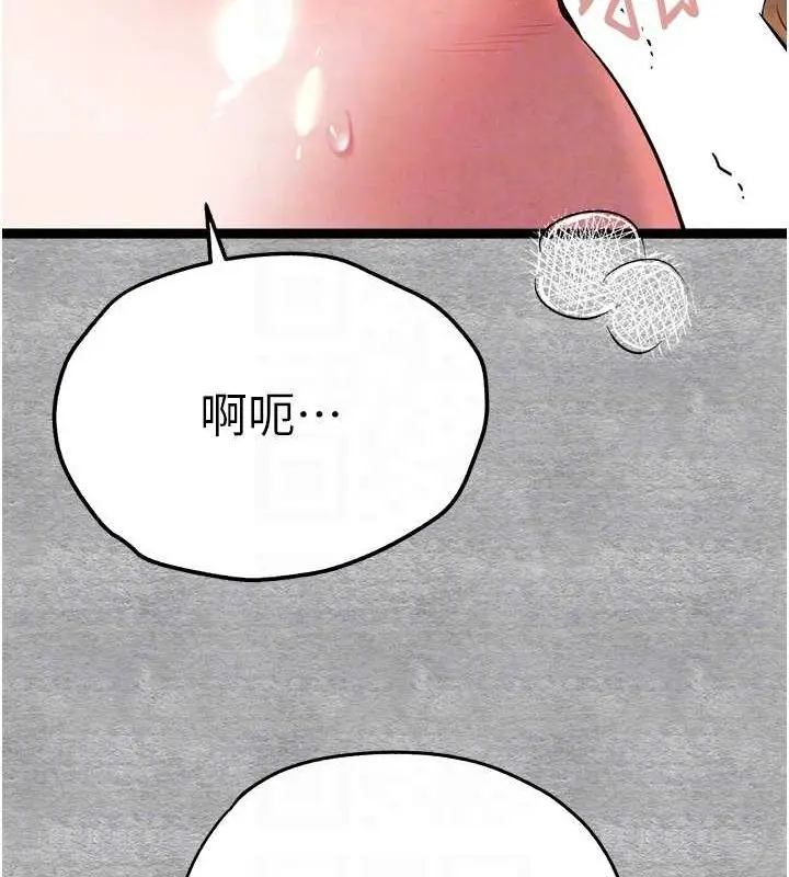 漫画《初次深交，请多指教》第93话第79张图