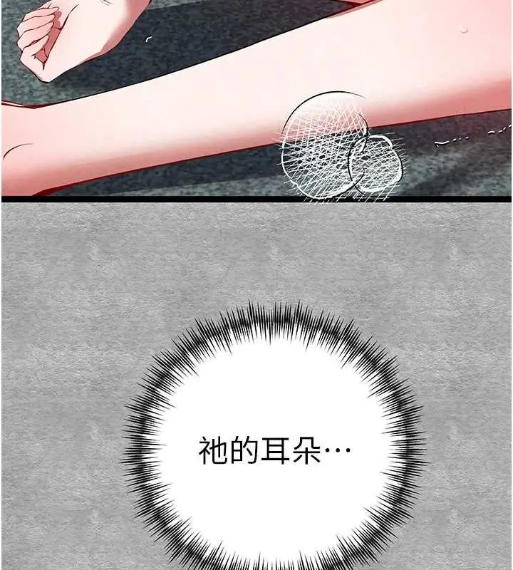 漫画《初次深交，请多指教》第93话第8张图