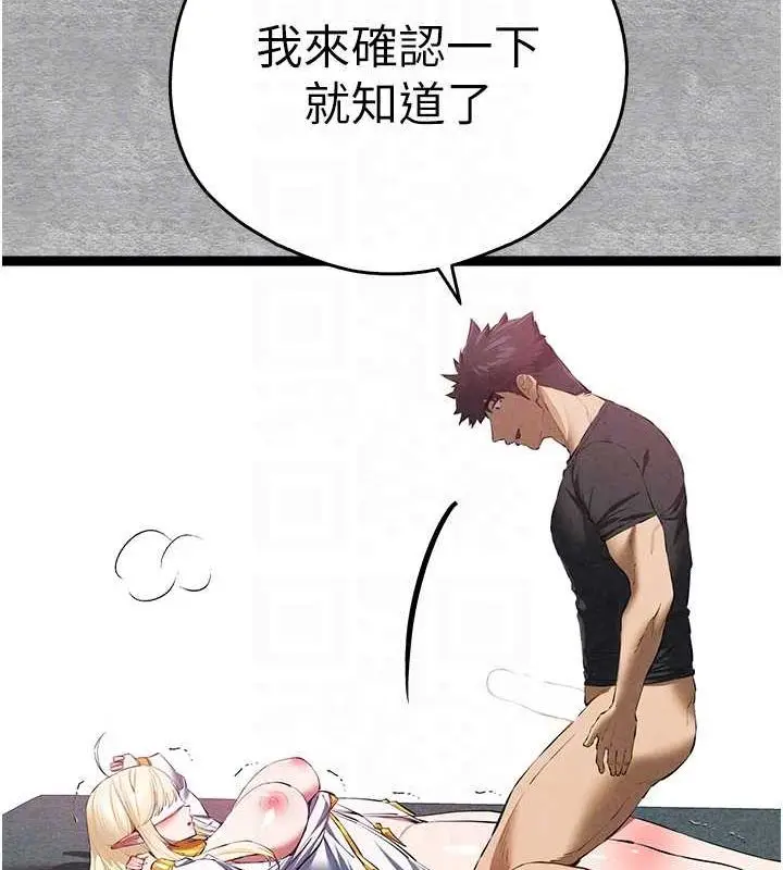 漫画《初次深交，请多指教》第93话第80张图