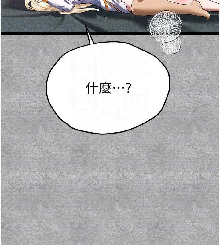 漫画《初次深交，请多指教》第93话第81张图