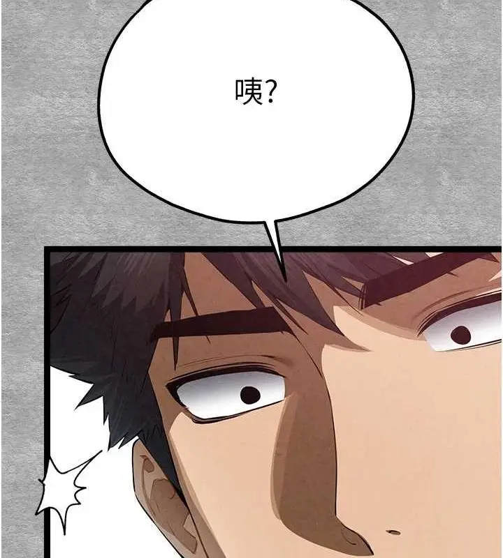 漫画《初次深交，请多指教》第93话第83张图