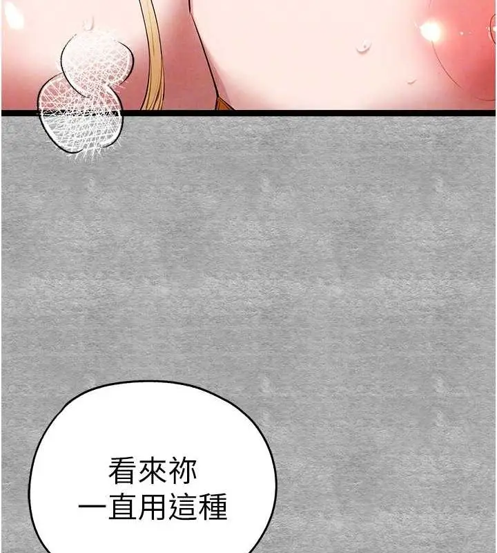 漫画《初次深交，请多指教》第93话第88张图