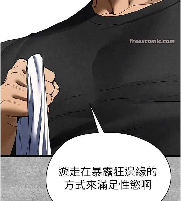 漫画《初次深交，请多指教》第93话第90张图
