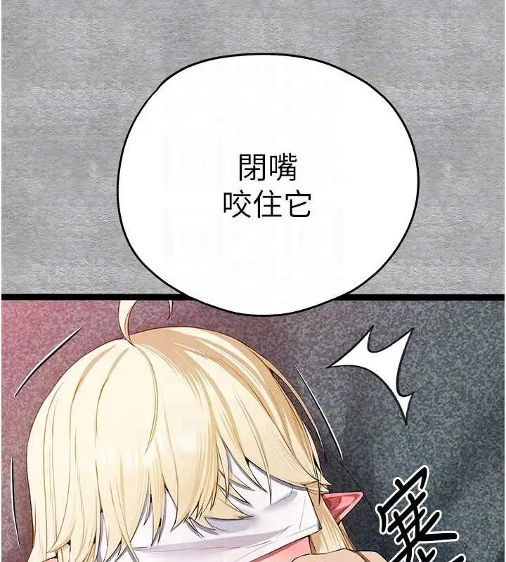 漫画《初次深交，请多指教》第93话第93张图