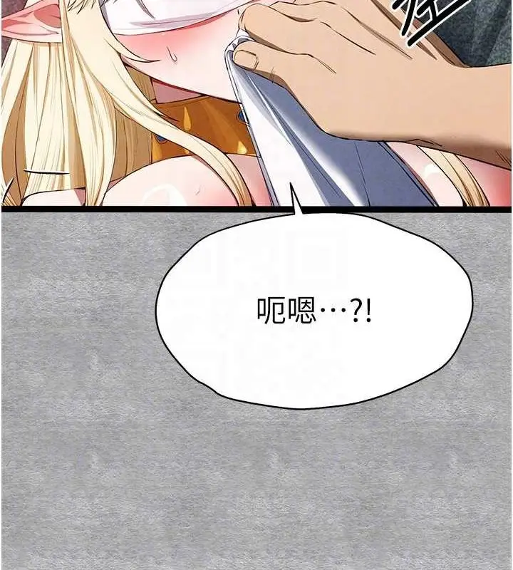 漫画《初次深交，请多指教》第93话第94张图