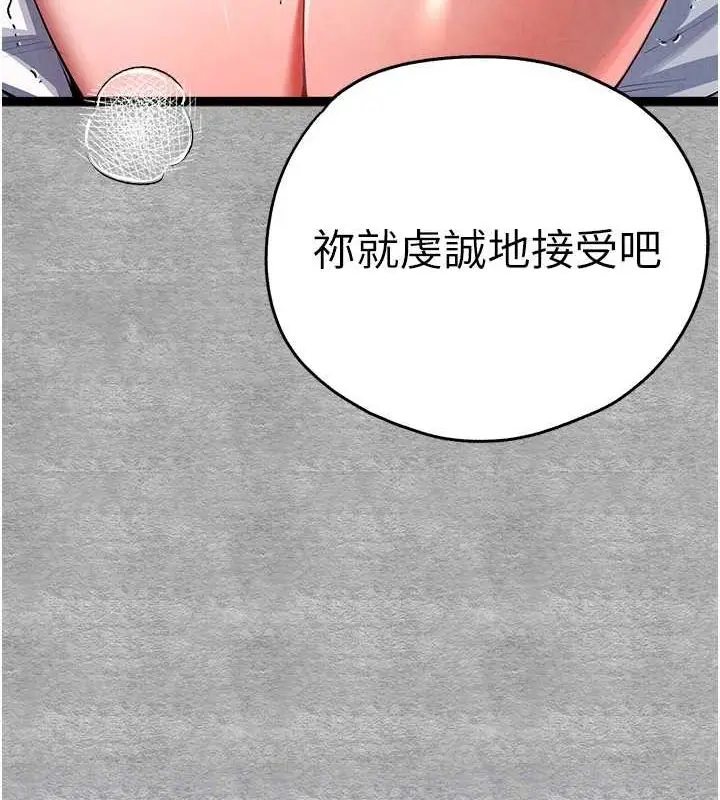 漫画《初次深交，请多指教》第93话第98张图