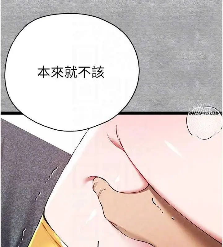 漫画《初次深交，请多指教》第93话第99张图