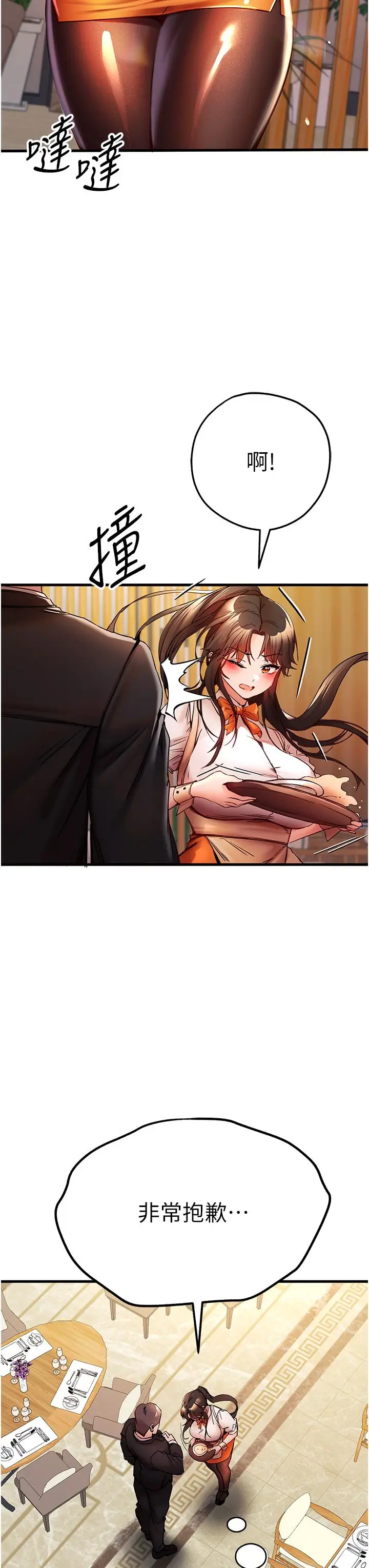 漫画《初次深交，请多指教》第24话第25张图