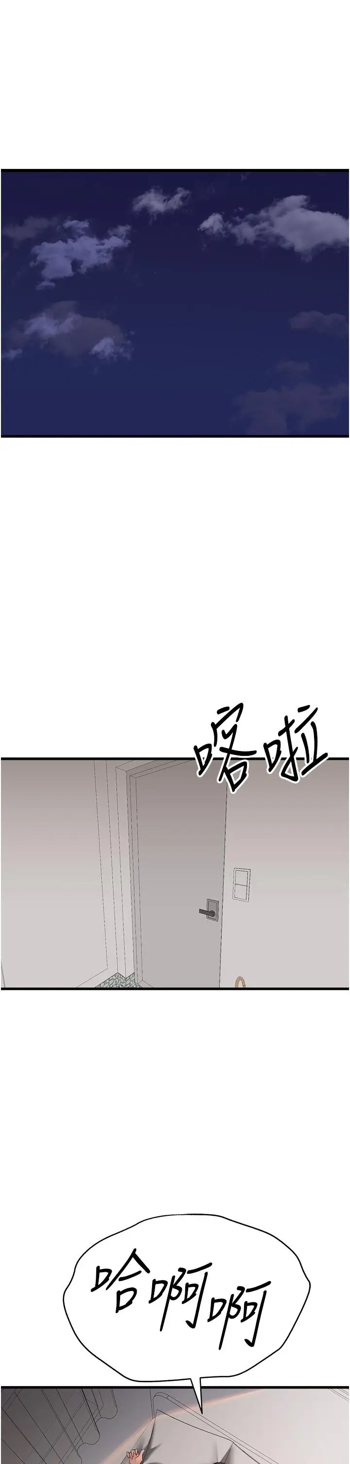 漫画《初次深交，请多指教》第24话第27张图