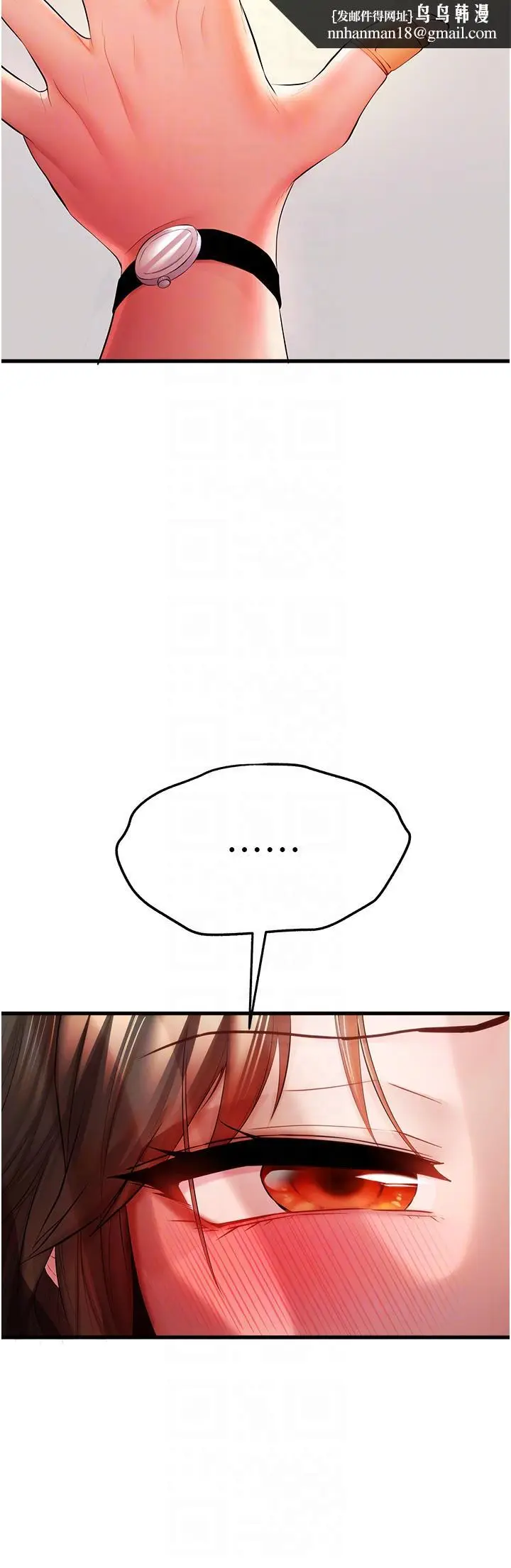 漫画《初次深交，请多指教》第24话第34张图