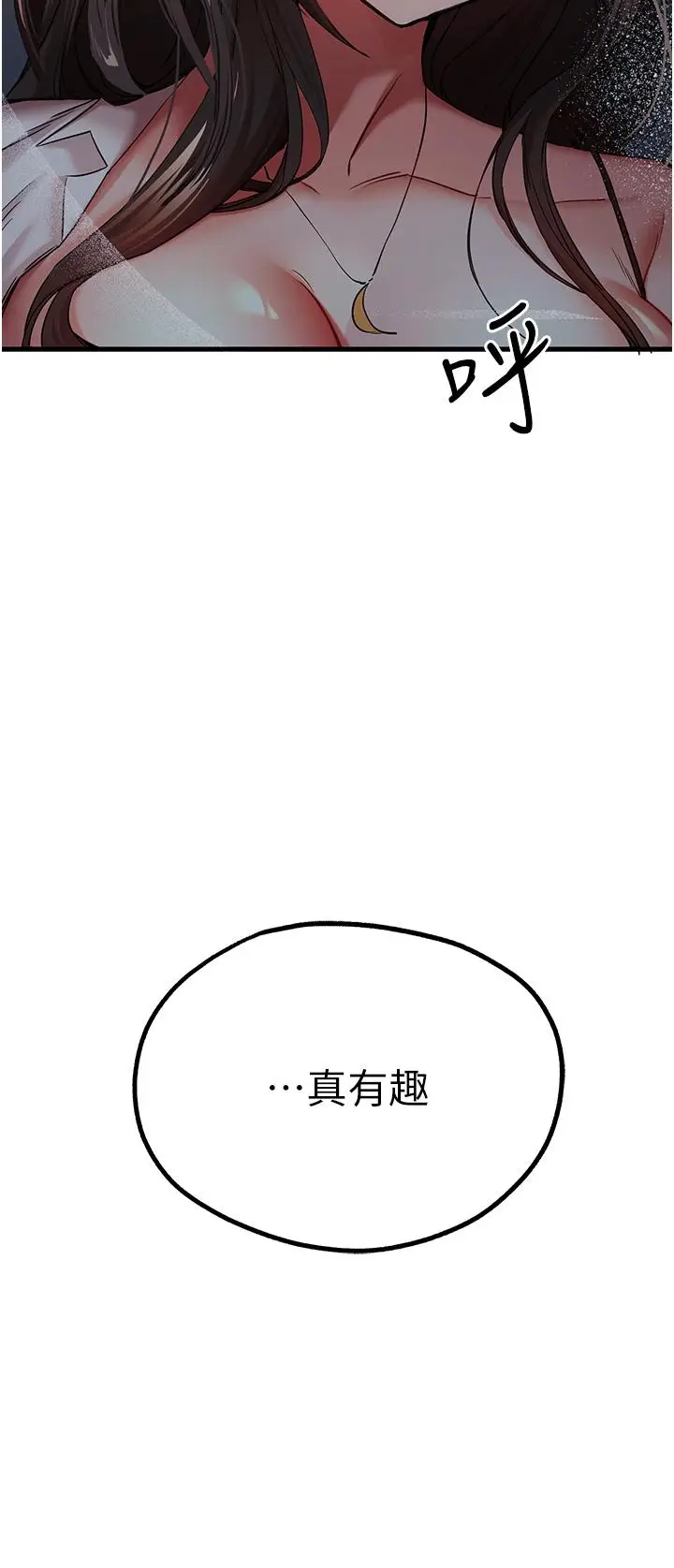 漫画《初次深交，请多指教》第24话第4张图