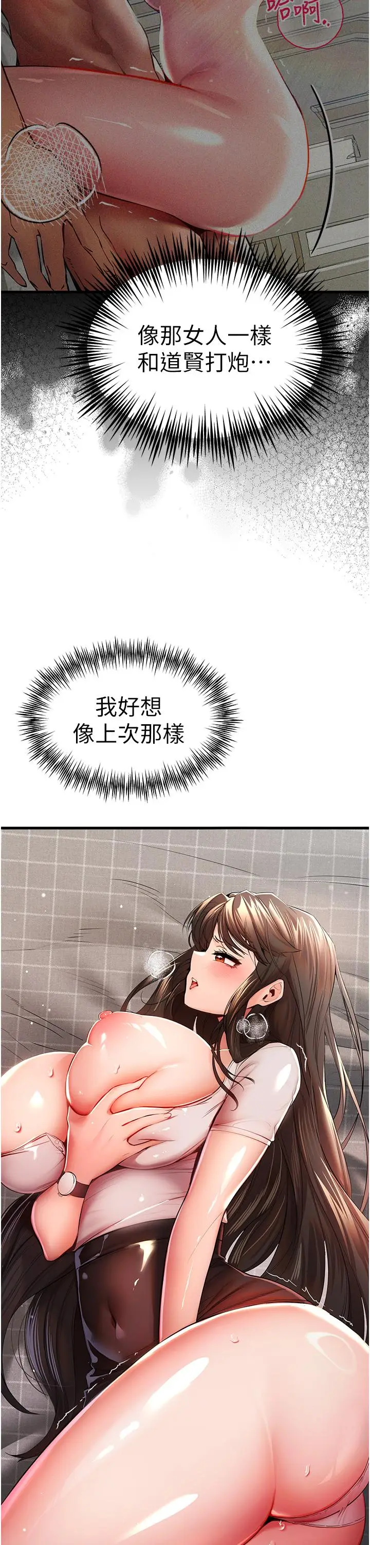 漫画《初次深交，请多指教》第24话第43张图