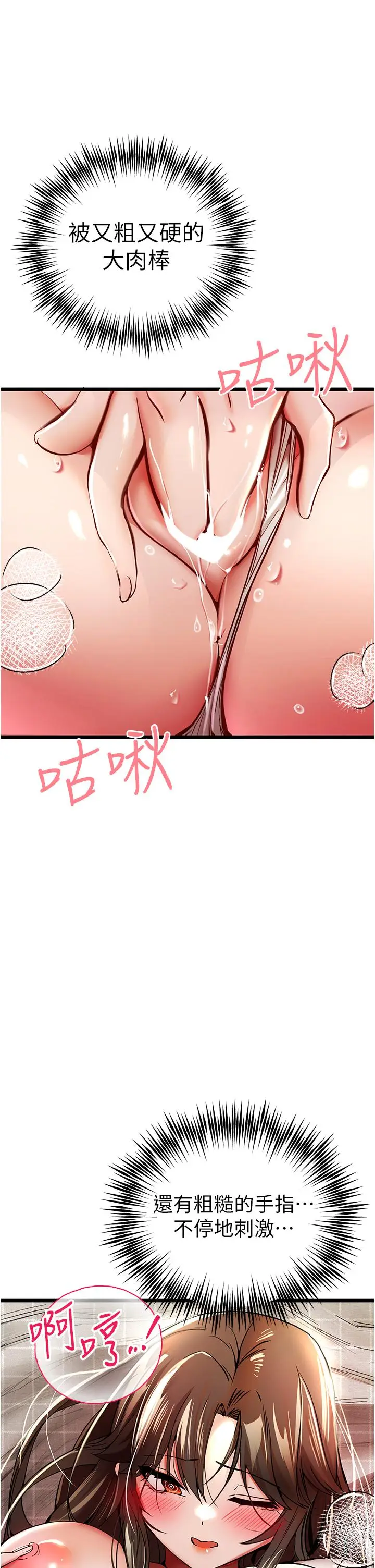 漫画《初次深交，请多指教》第24话第45张图