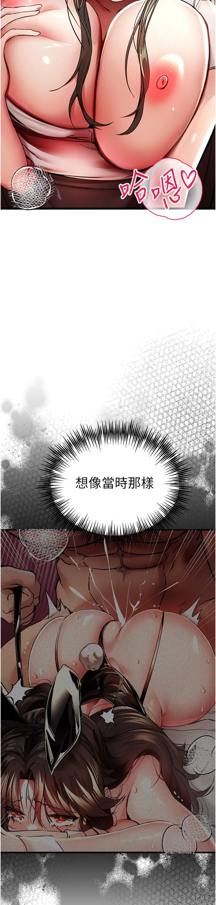 漫画《初次深交，请多指教》第24话第46张图