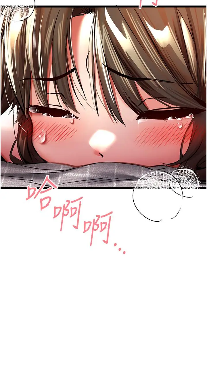 漫画《初次深交，请多指教》第24话第49张图