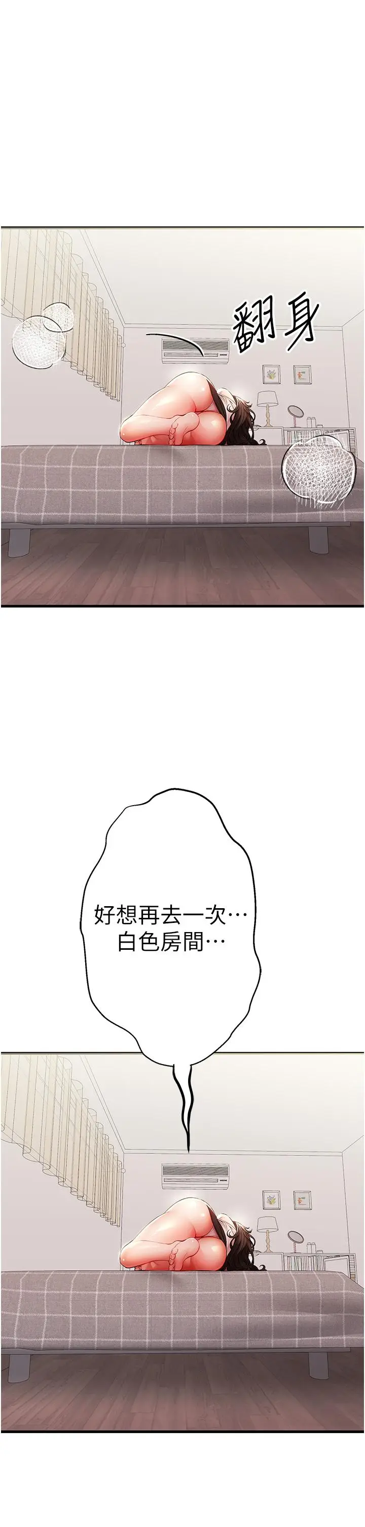 漫画《初次深交，请多指教》第24话第50张图