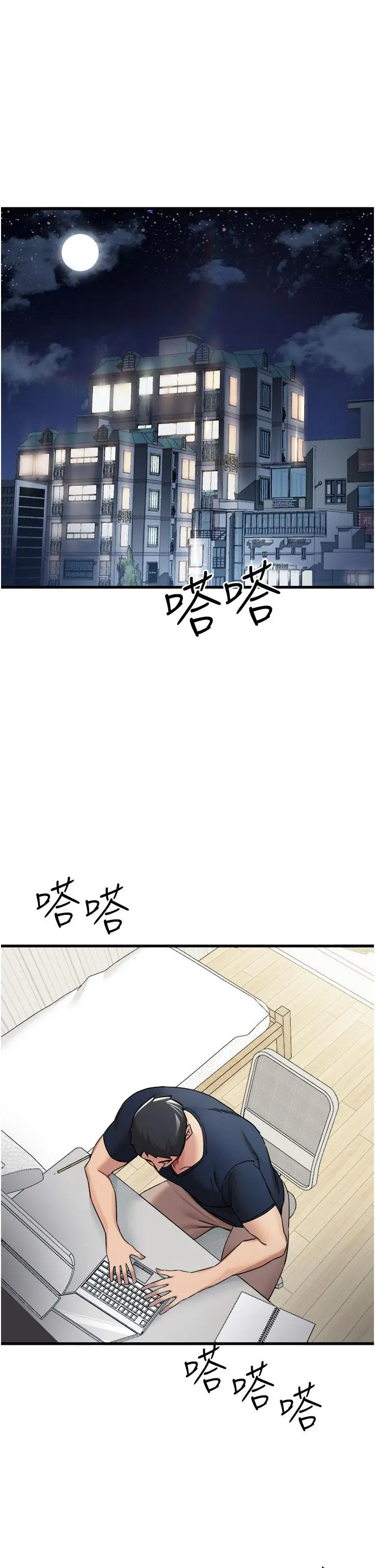 漫画《初次深交，请多指教》第9话第25张图