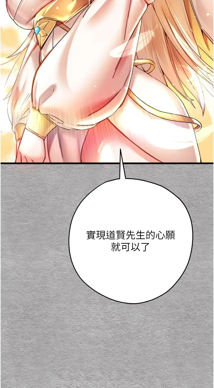 漫画《初次深交，请多指教》第9话第52张图
