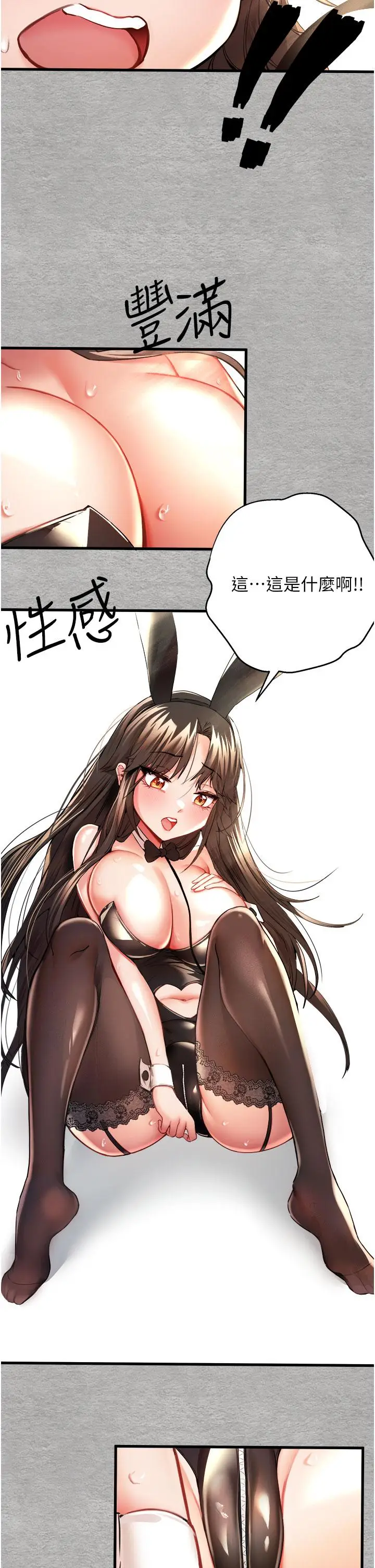 漫画《初次深交，请多指教》第9话第56张图