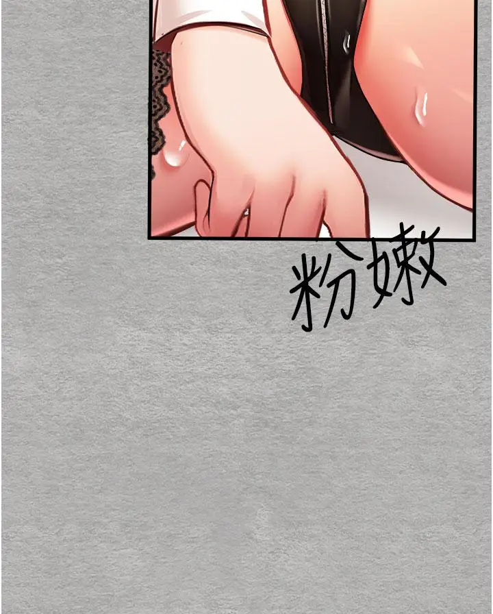 漫画《初次深交，请多指教》第9话第57张图