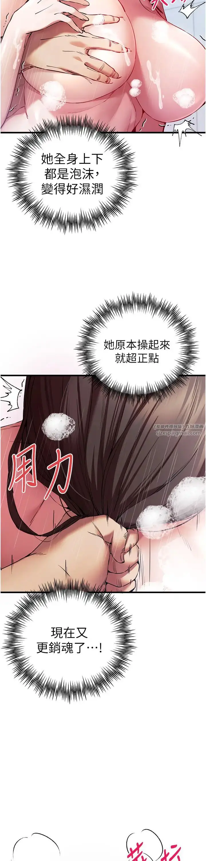 漫画《初次深交，请多指教》第62话第11张图
