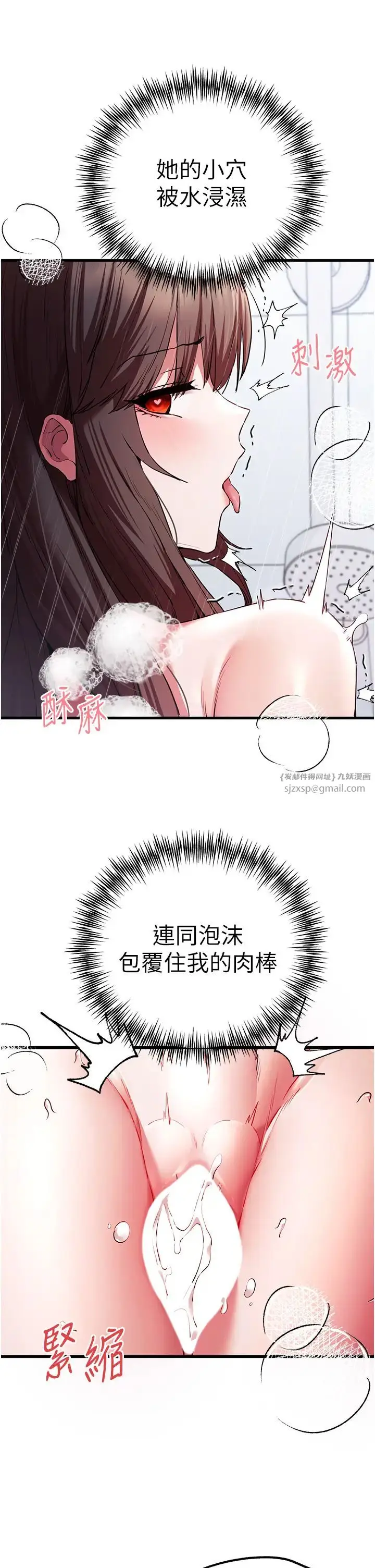 漫画《初次深交，请多指教》第62话第13张图