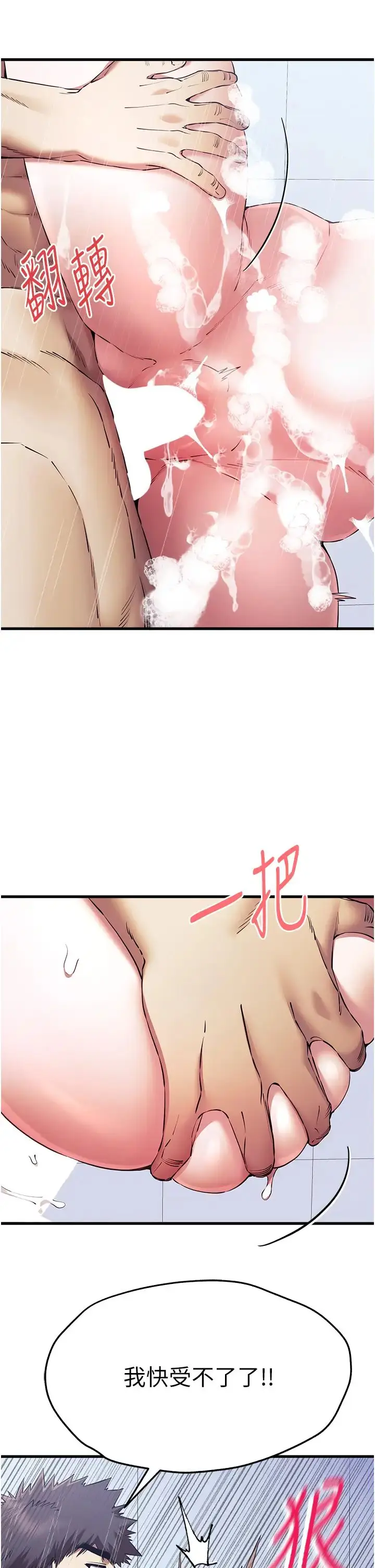 漫画《初次深交，请多指教》第62话第15张图