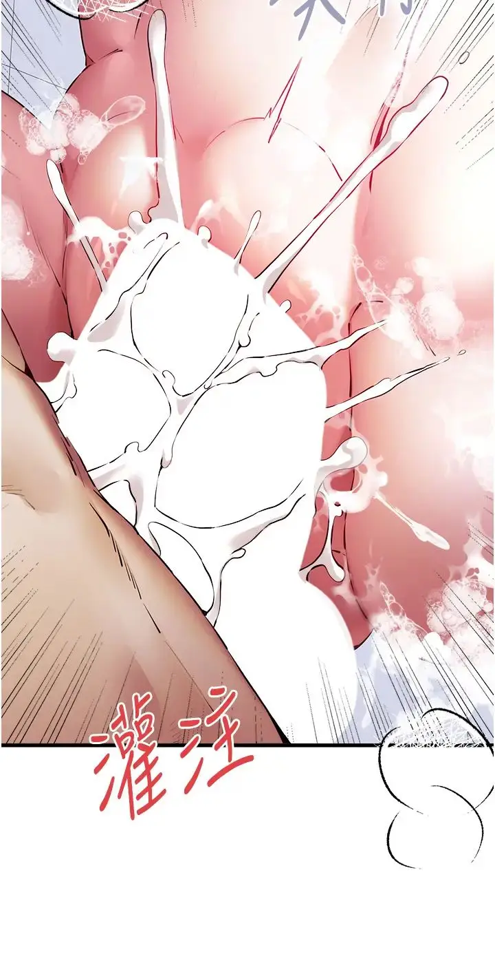 漫画《初次深交，请多指教》第62话第19张图