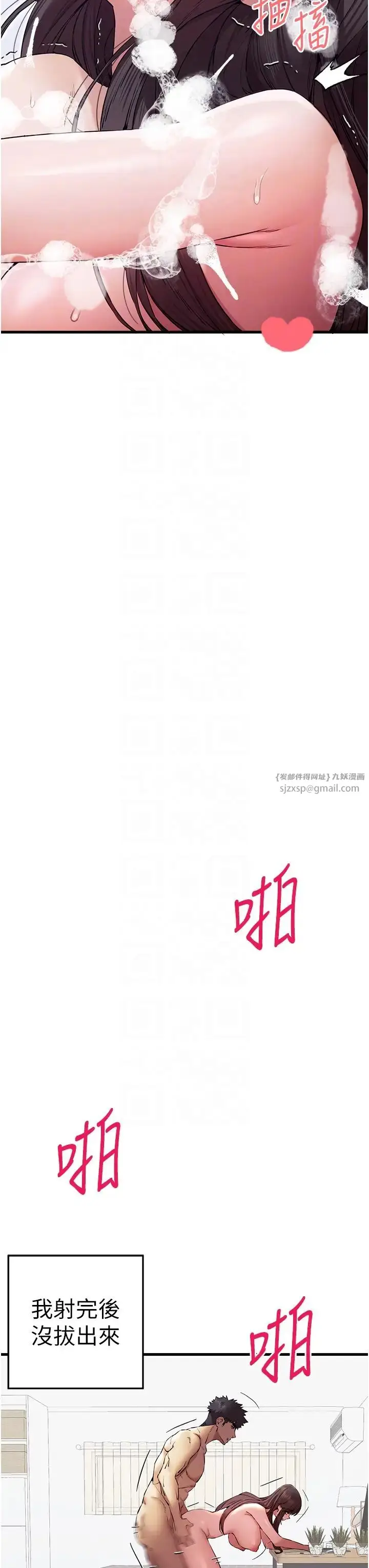 漫画《初次深交，请多指教》第62话第22张图