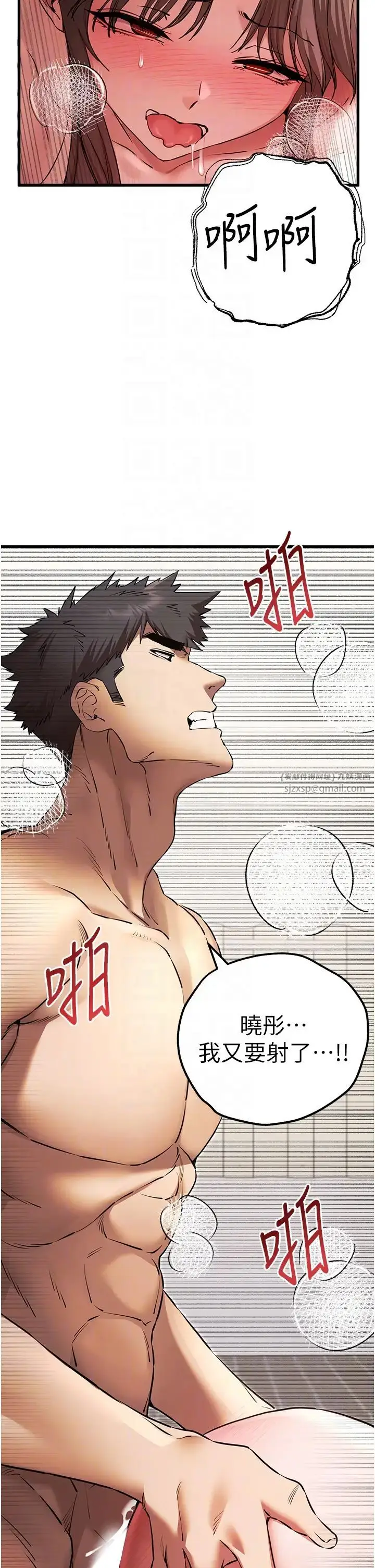 漫画《初次深交，请多指教》第62话第26张图