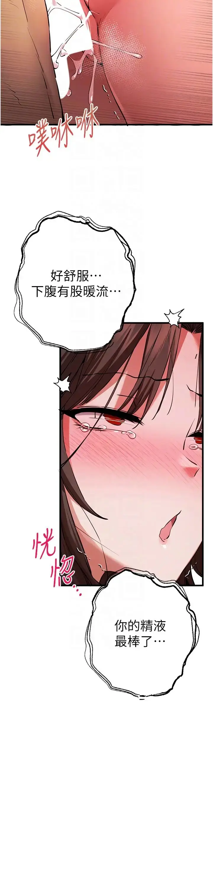 漫画《初次深交，请多指教》第62话第28张图
