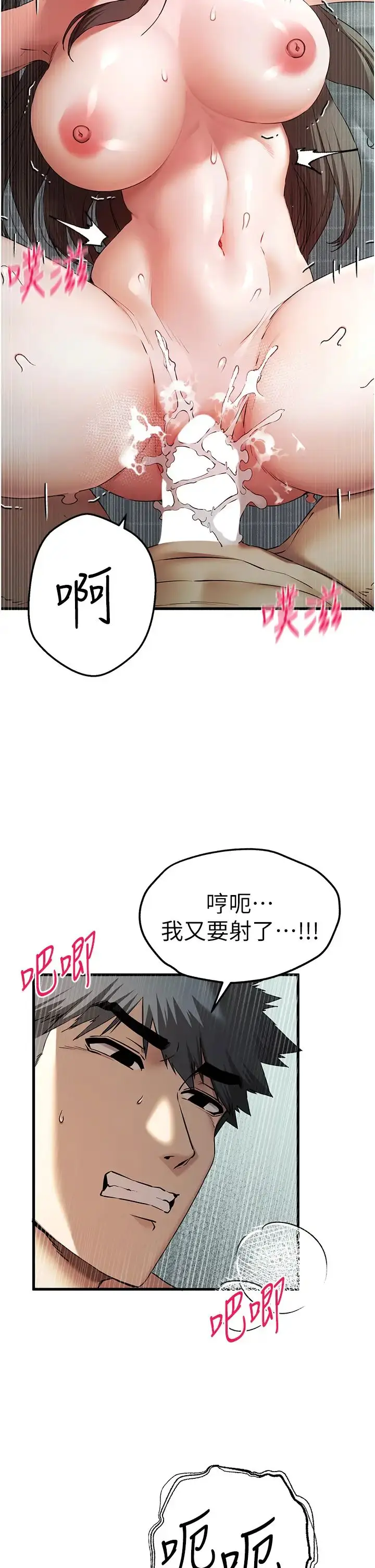 漫画《初次深交，请多指教》第62话第31张图