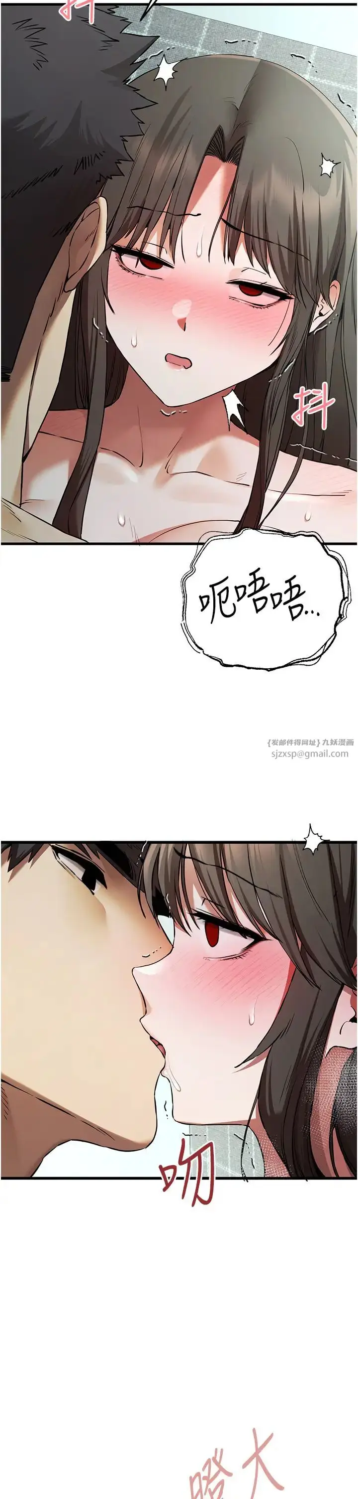 漫画《初次深交，请多指教》第62话第33张图
