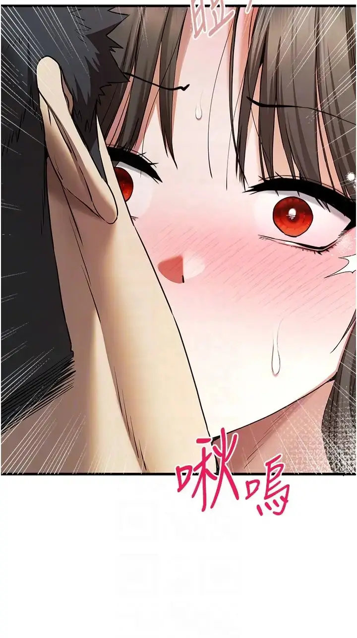 漫画《初次深交，请多指教》第62话第34张图