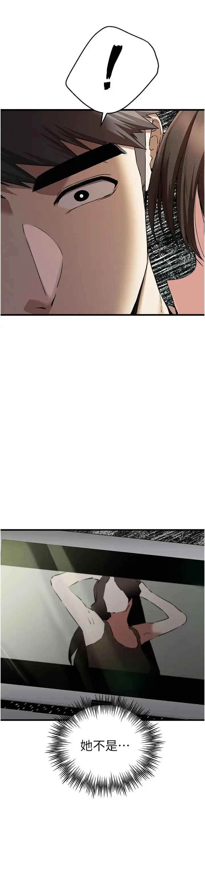 漫画《初次深交，请多指教》第62话第42张图